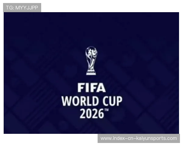 国际足联公布专业数据报告，2026赛制影响被全面解析