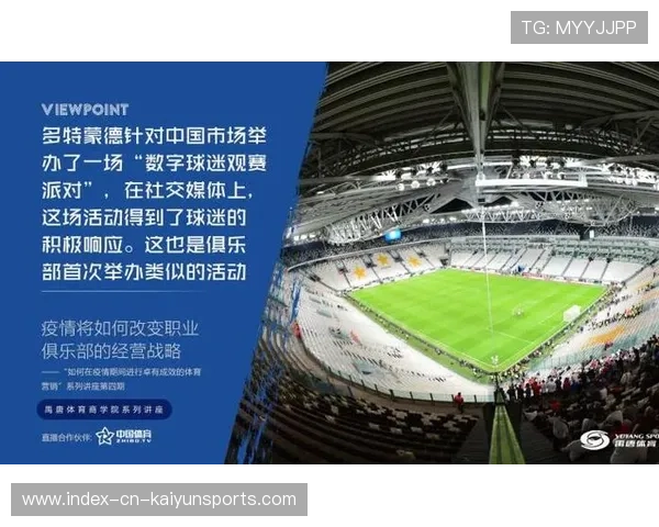 球迷文化观察：北美球迷与欧洲球迷观赛差异解读