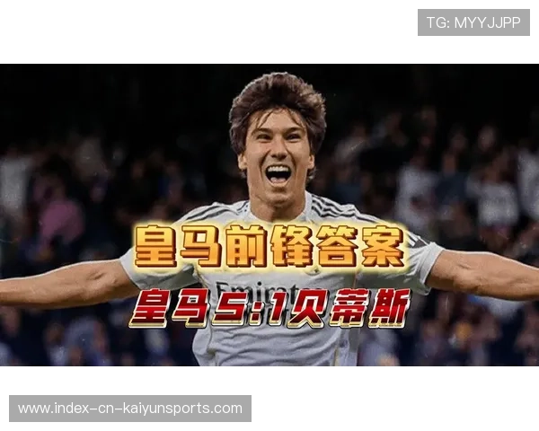 贡萨洛帽子戏法皇马逆转